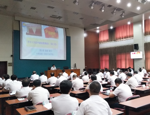 【授課動態】中央黨校黃小勇教授受邀為滄州供電公司講授《學習習近平談治國理政第三卷》課程